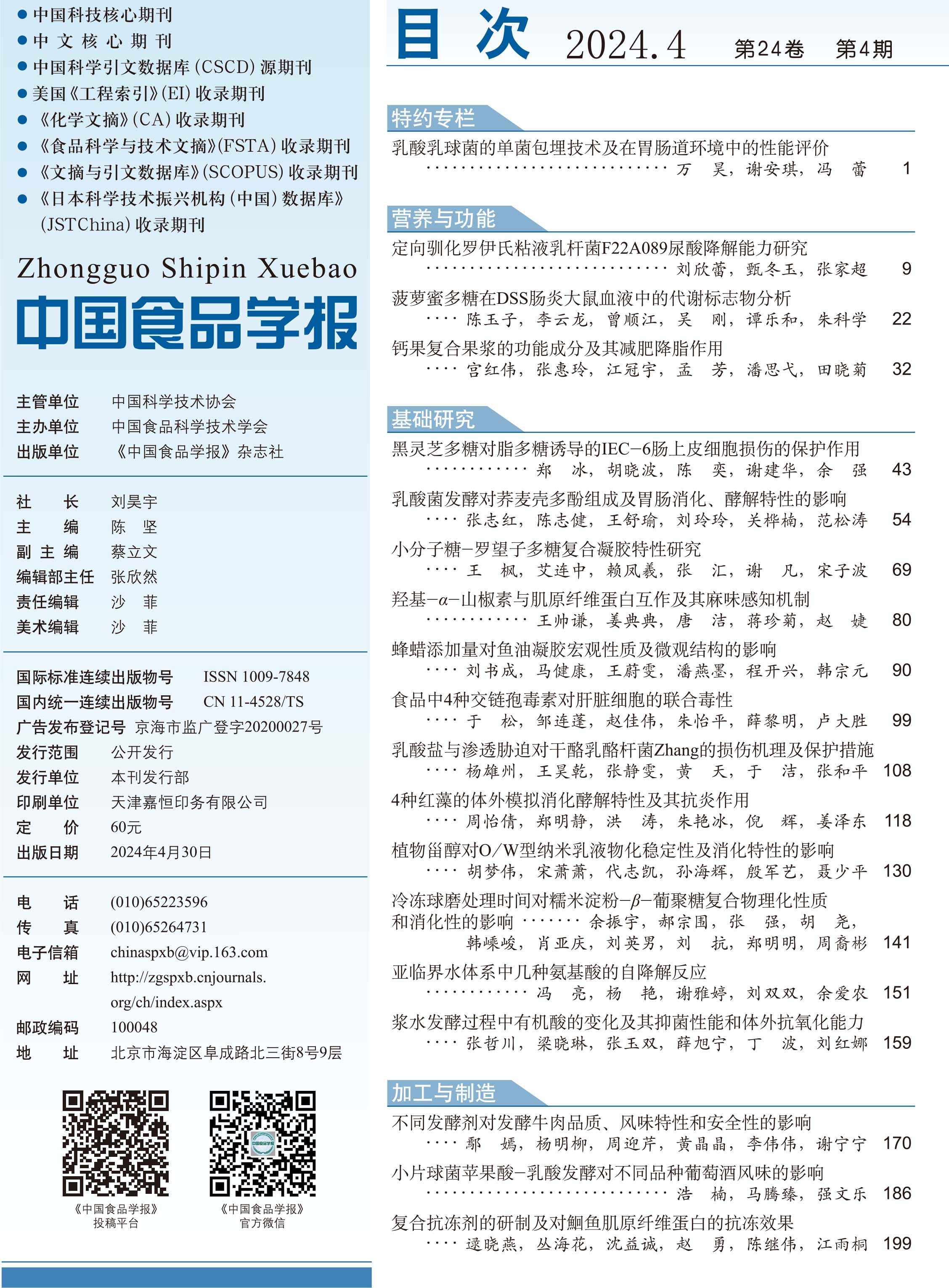 2_目錄-1