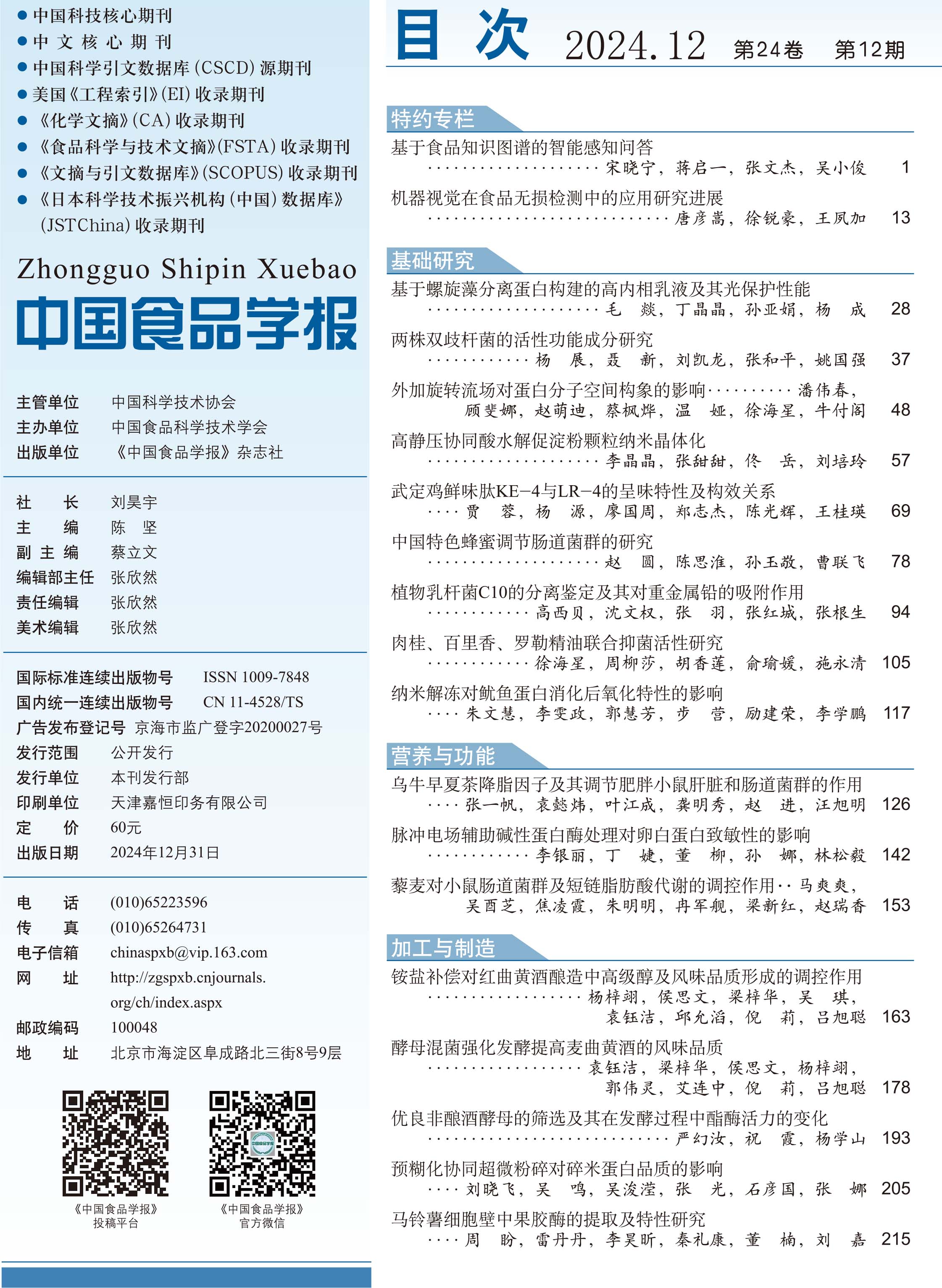 2_目錄-1