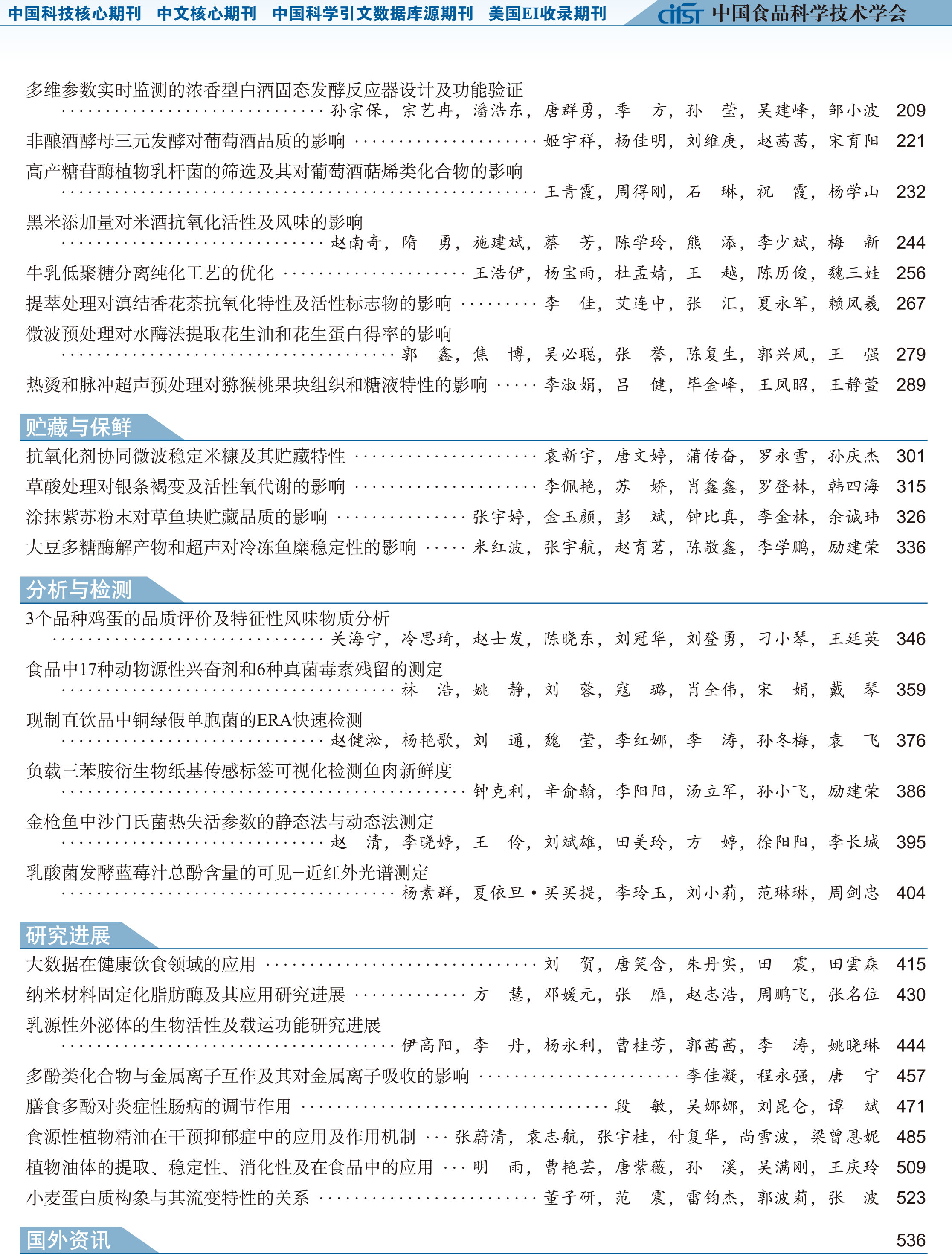 3_目錄-2
